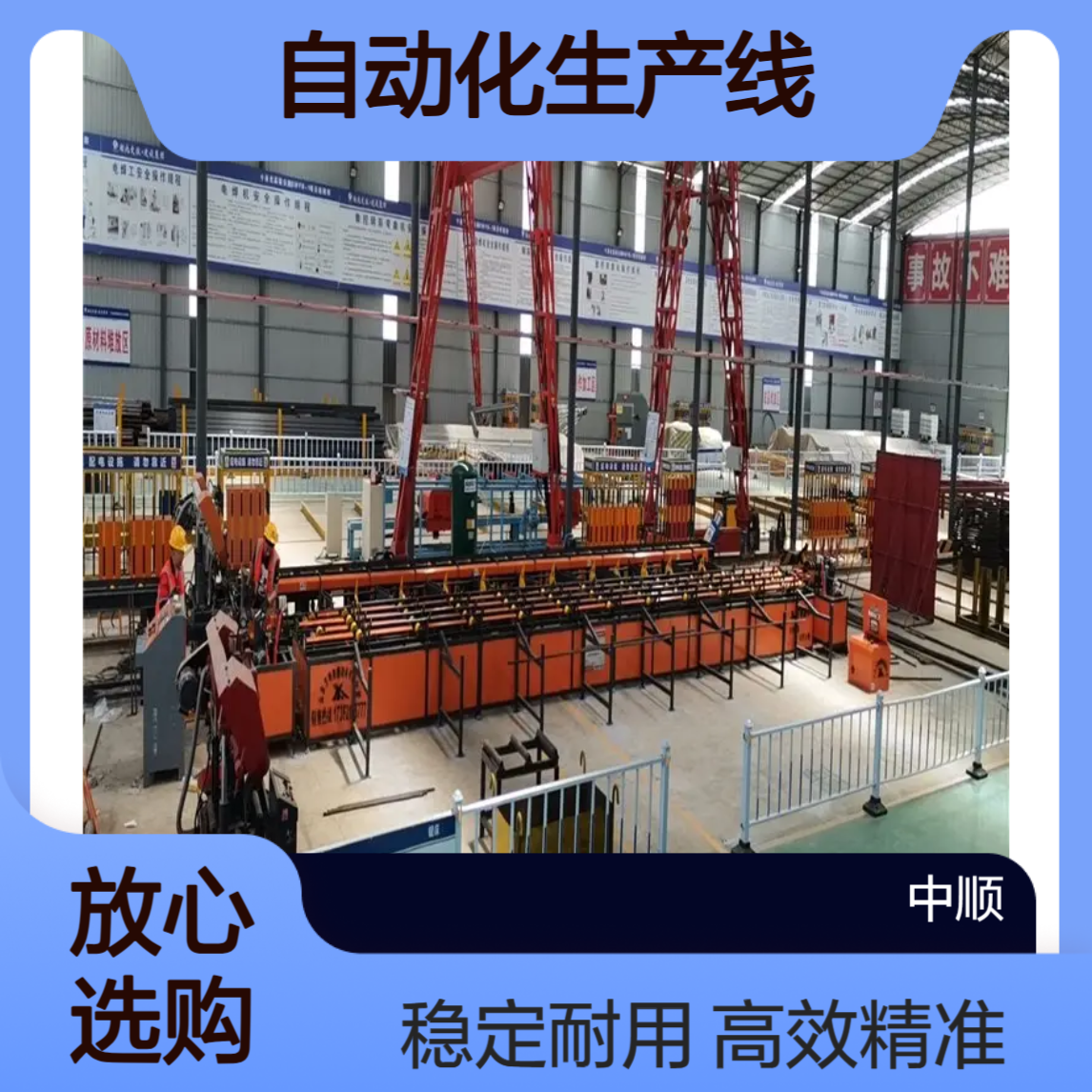 多功能数控锯切套丝打磨机 螺纹钢筋加工专用自动化生产线 中顺机械