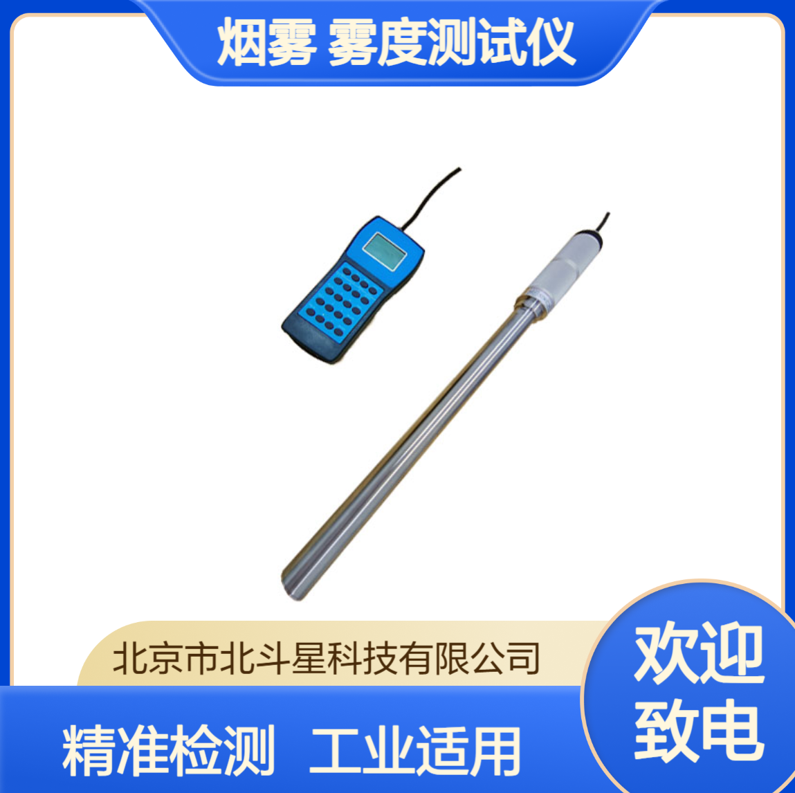 雾化浓度监测仪 不透光粉尘浓度精准检测 工业环境适用