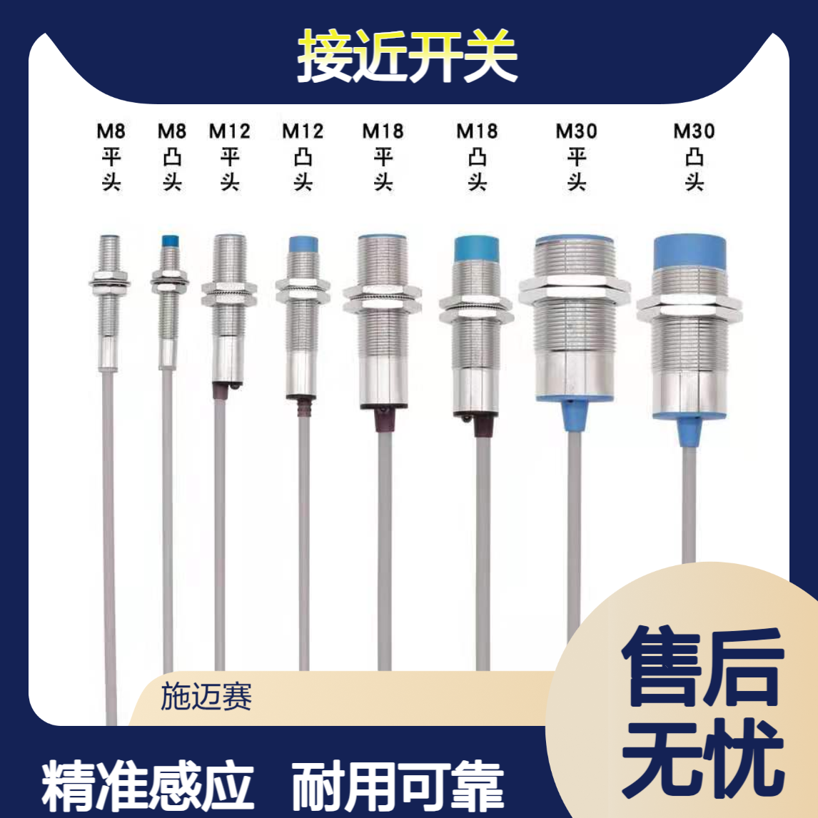 接近开关XTAD-DM160/258直径24mm AC220V运用广泛，安装方便