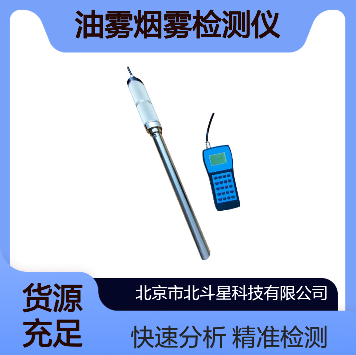 供应气体净化便携式油雾检测仪HBD5SPM4220-OM-15 快速精准分析
