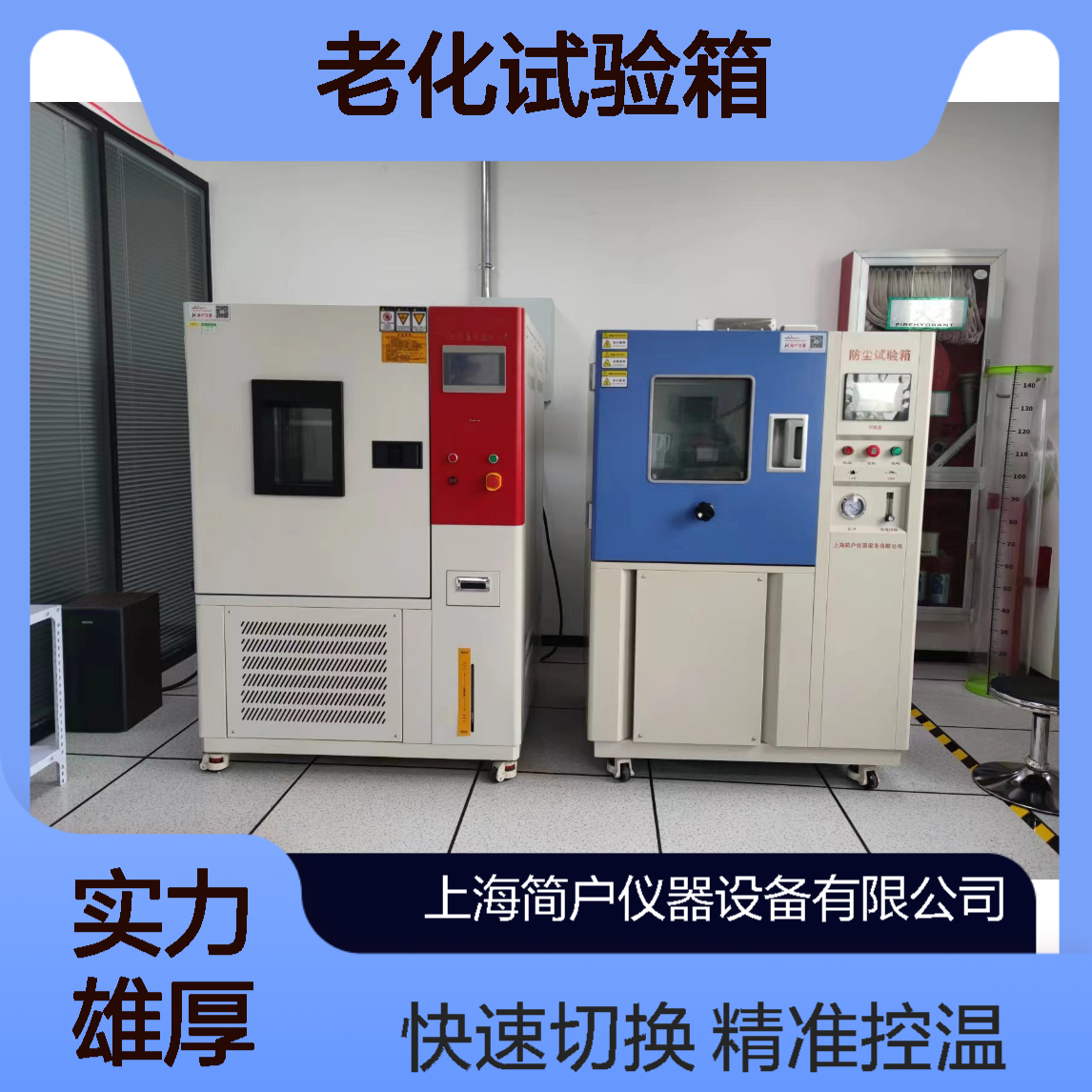 快速升降温 高低温冲击快速切换精准 高精度电子元件老化试验箱