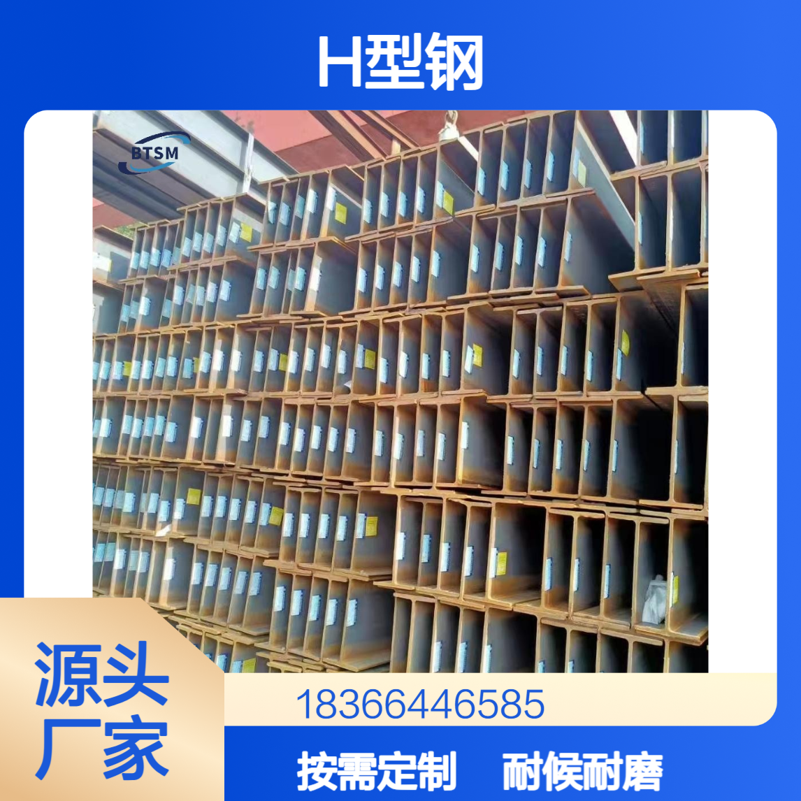 S460J4WH型钢 耐候耐磨 适用于钢结构工程 按需定制