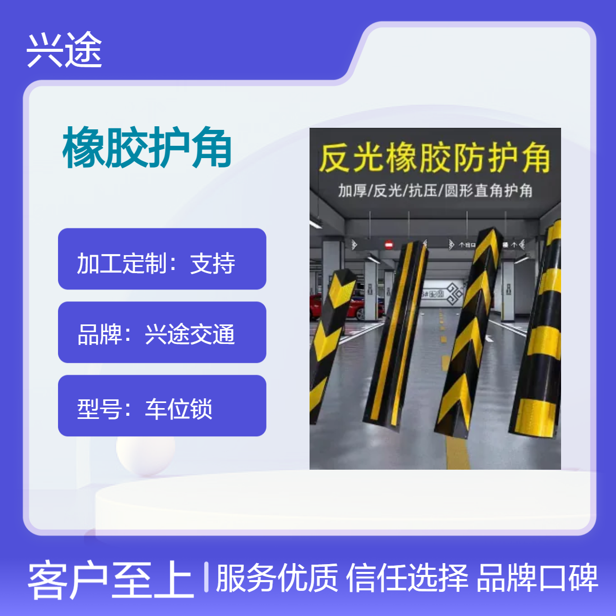 兴途交通 80高直护角发光警示柱 柱体防撞护墙角 夜间箭头指示条 黄色