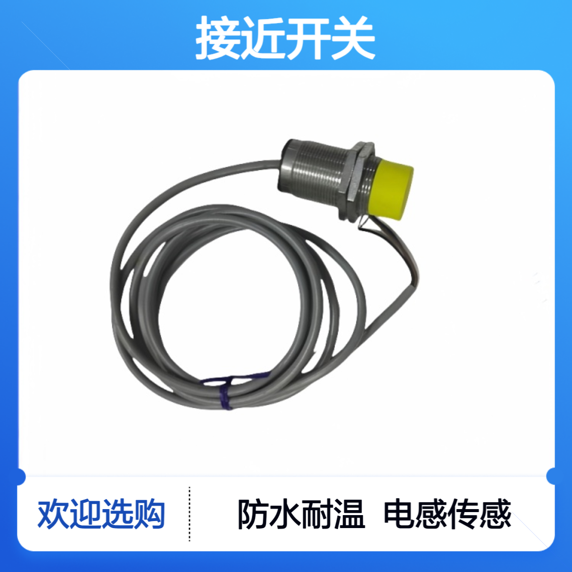接近开关/LDF-GRMD1K铸管车间 使用寿命长，抗干扰力强