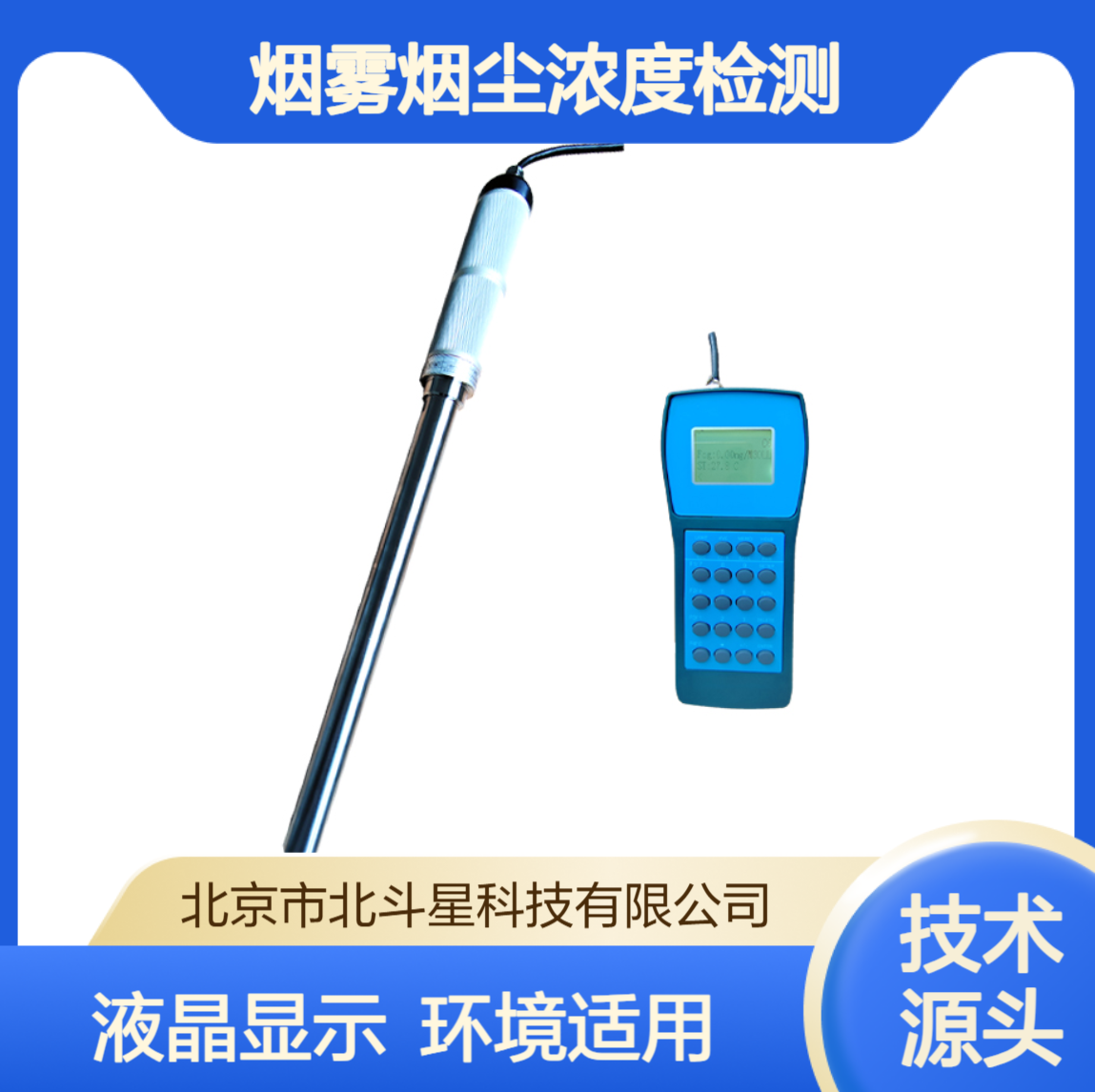 有尘空间雾度分析仪 精准烟尘浓度检测 工业环境适用