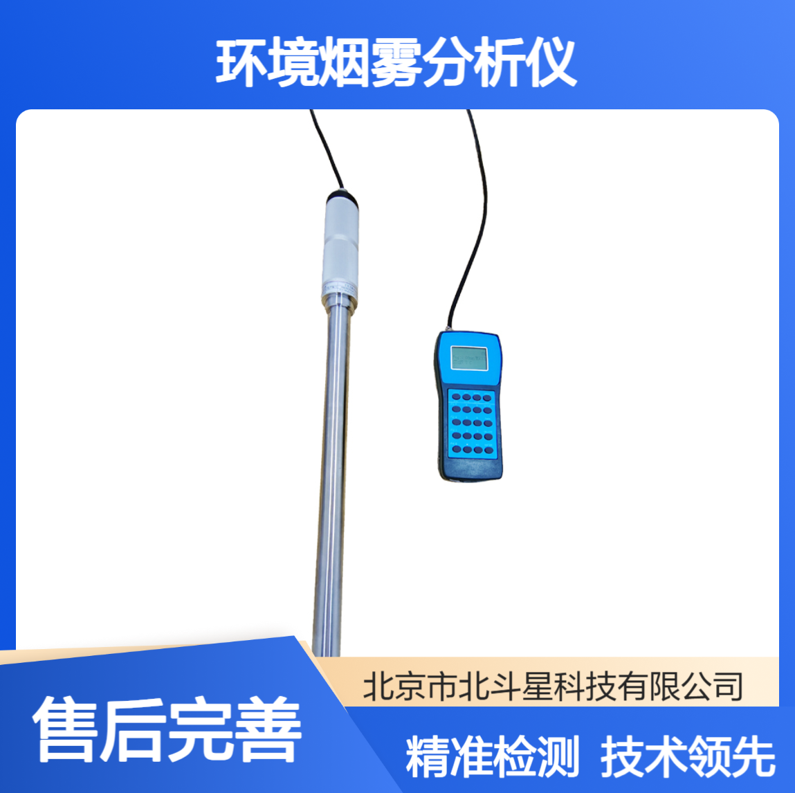 环境烟雾检测仪 光通量总雾度精准测试仪器 操作简便
