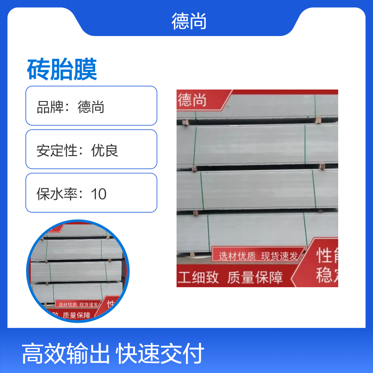 帷德成品条板砖胎膜降本增效基础预制板厂家砖胎模条板 预制挡土板