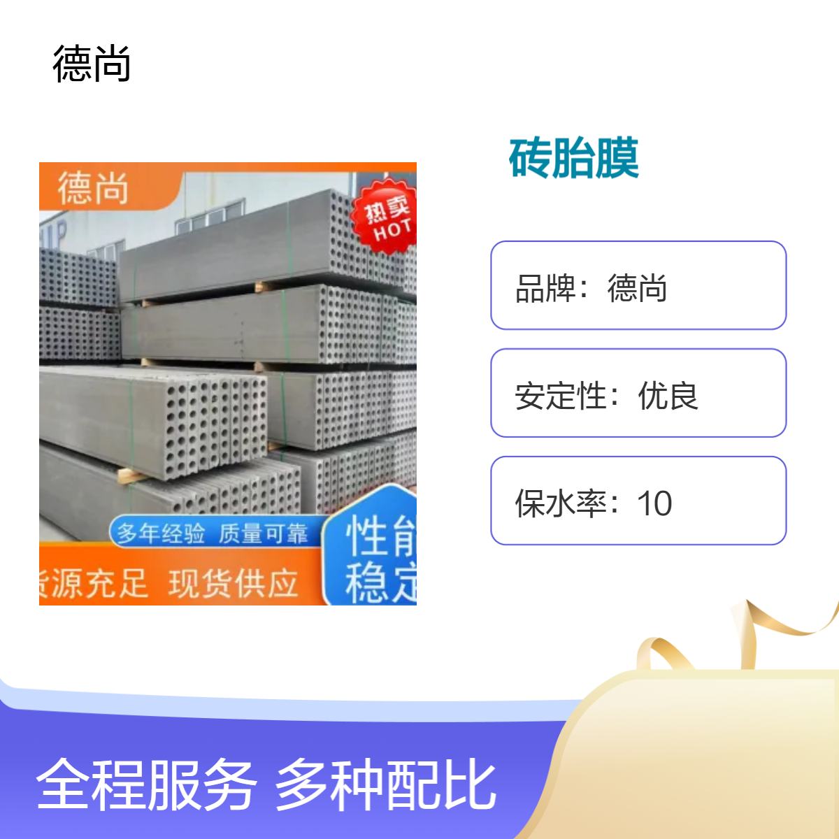 帷德成品砖胎膜条板规格齐全可按图纸定制生产 强度高 重量轻 易切割