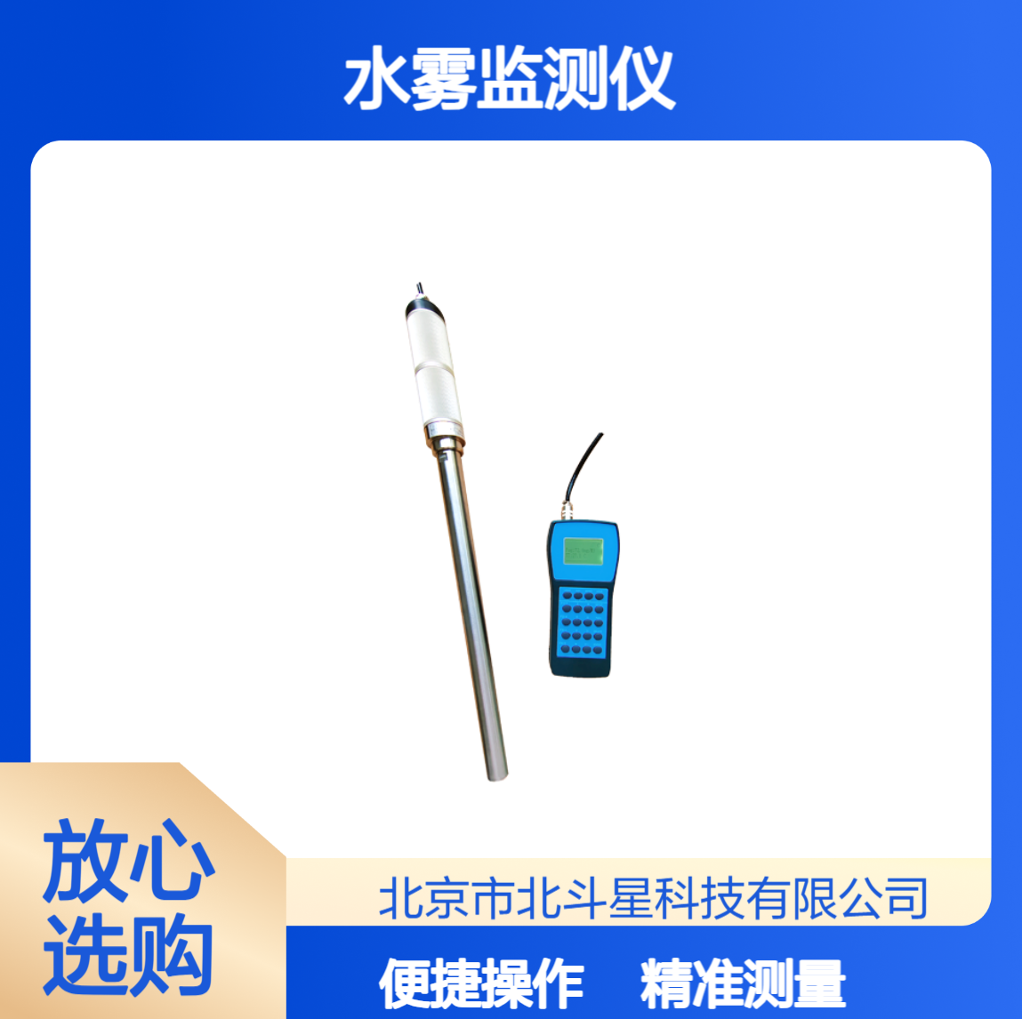 水雾浓度测量仪 透光雾度检测 手持式酸雾烟雾蜡雾油雾浓度测试仪器