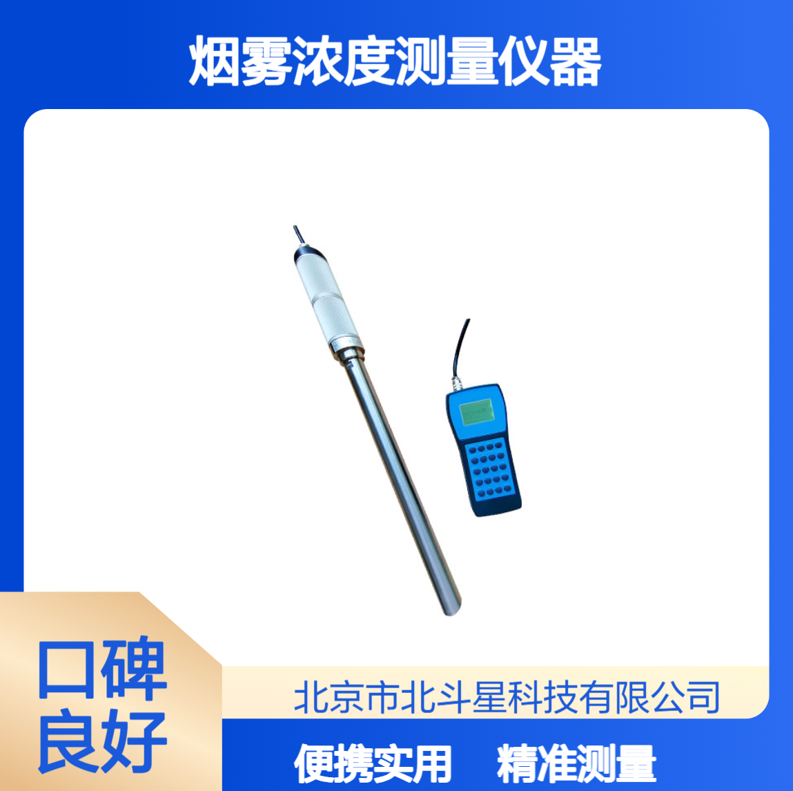全自动智能烟雾浓度测量仪器 北斗星仪器手持便携式雾度仪
