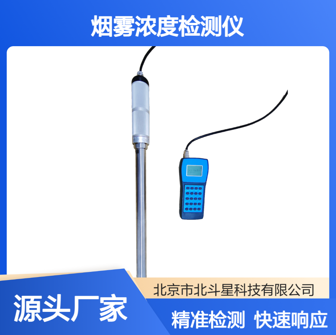 原厂批发 手持智能烟雾浓度检测仪 适合大气环境各类雾度精准检测