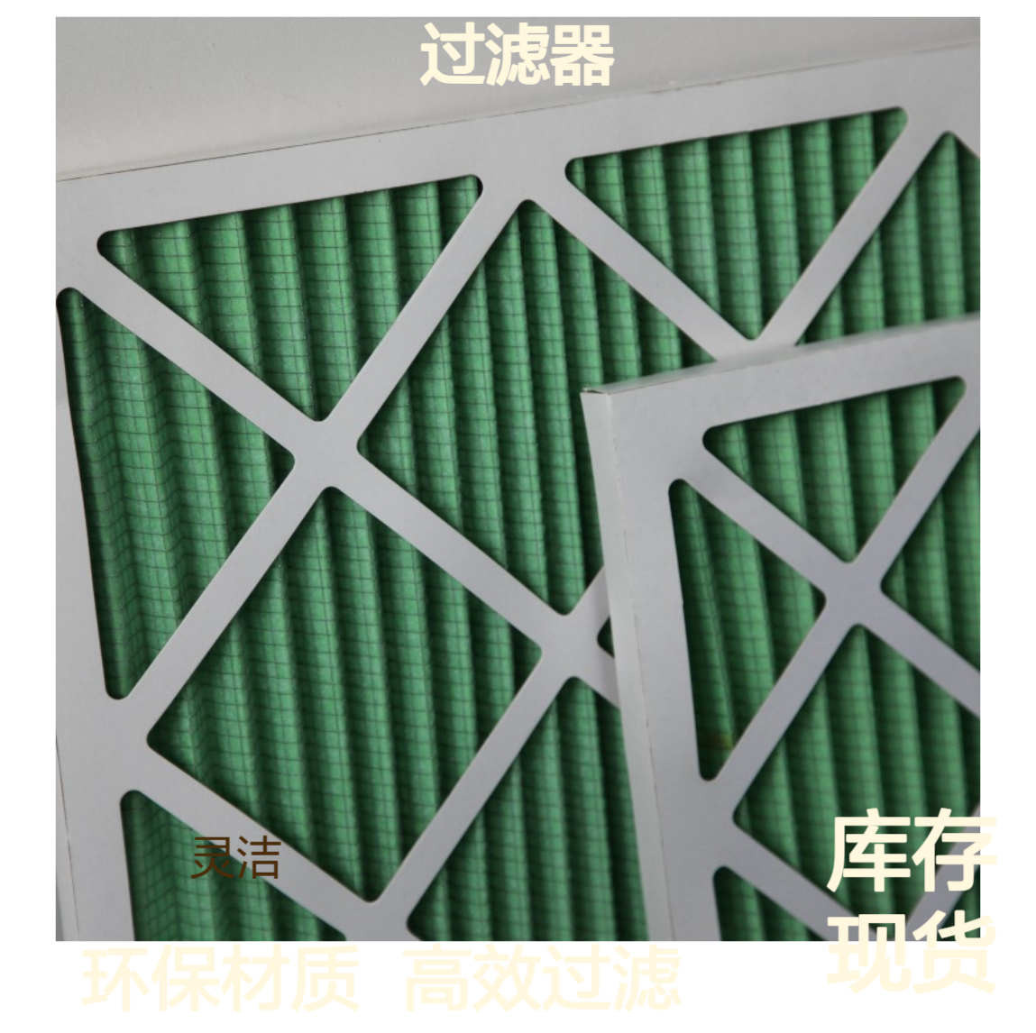 G4 初效过滤器 适用于新风换气机空调机组 环保材质 低风阻 过滤效率高