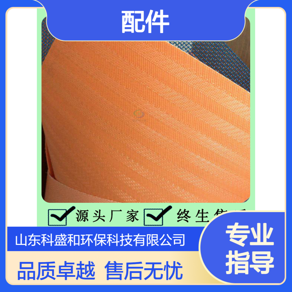 带式真空脱水机滤布小托辊 污泥过滤设备配件