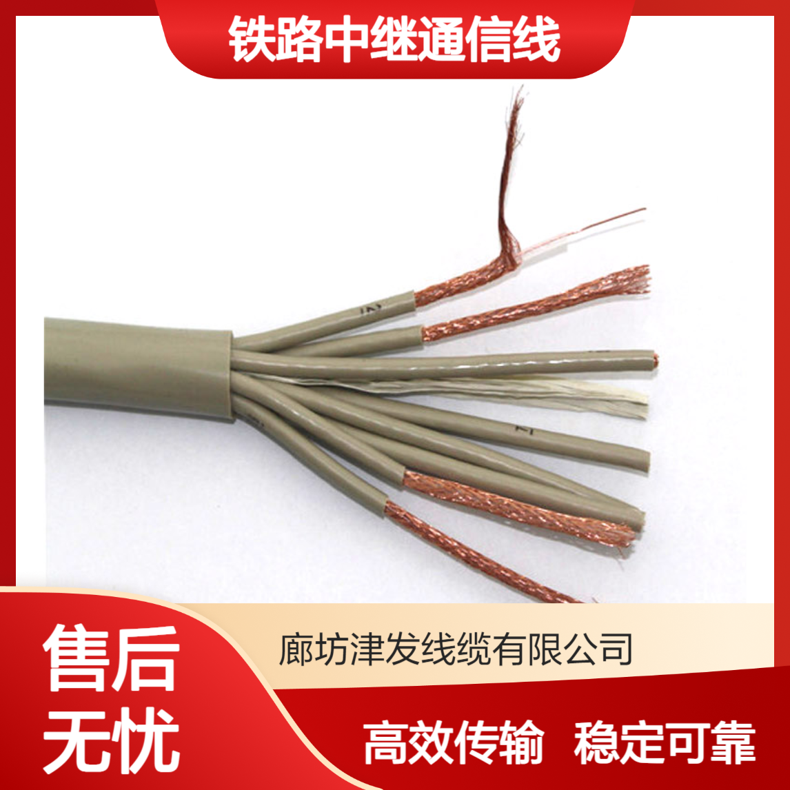 铁路中继通信线SYV-75-2-2*8铜网屏蔽两兆同轴电缆
