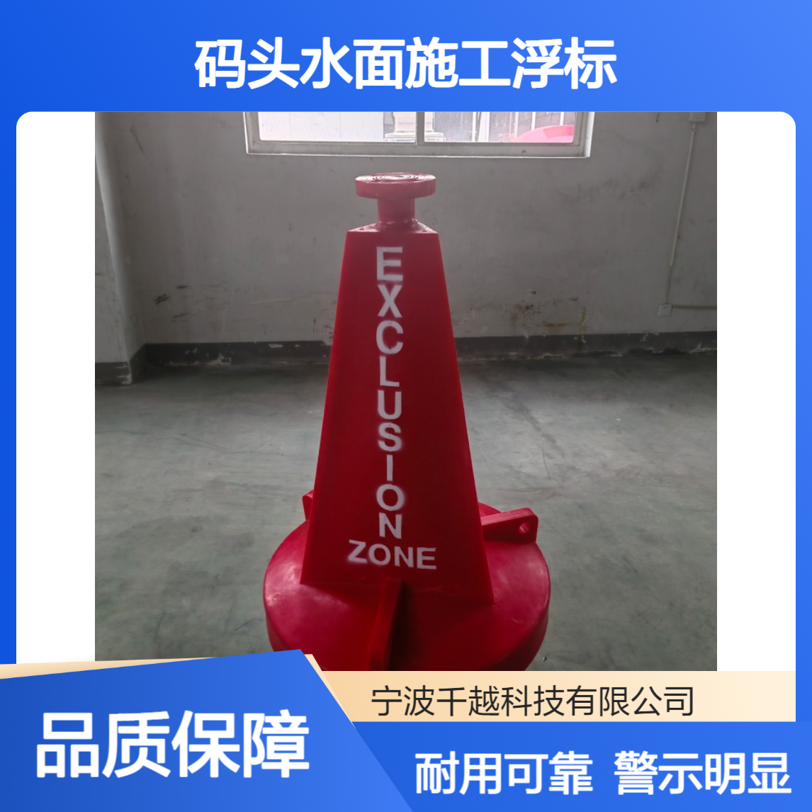 码头水面施工航标 海洋养殖区警示浮标 海域分界浮筒