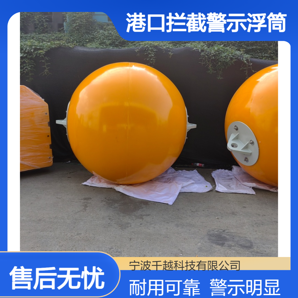 工程塑料PE浮鼓水域通航浮标 水面航标器材 防爆安全警示橡胶浮球
