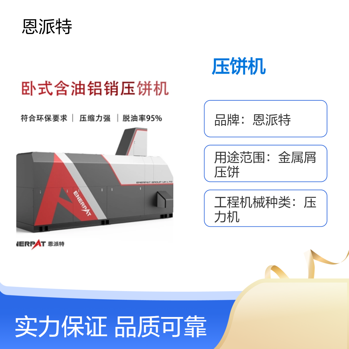 卧式铣床合金钢屑压饼机 金属铸铁碎磨铜铝屑成型液压机 压饼成型机