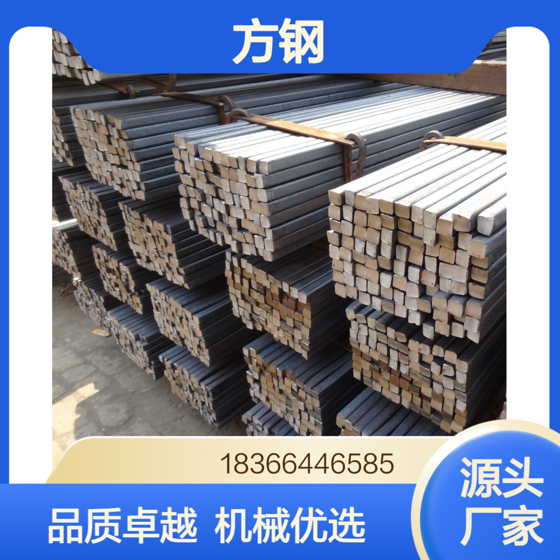 1.0114材质S235J0方钢 欧标非合金结构钢 机械制造用