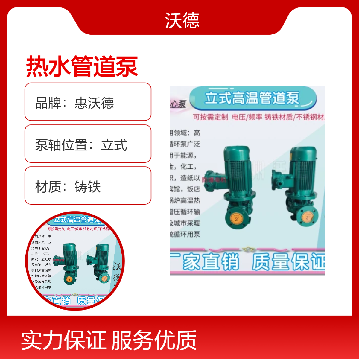 惠沃德立式热水管道泵 铸铁防爆电机锅炉补水增压泵 GDR65-160水泵