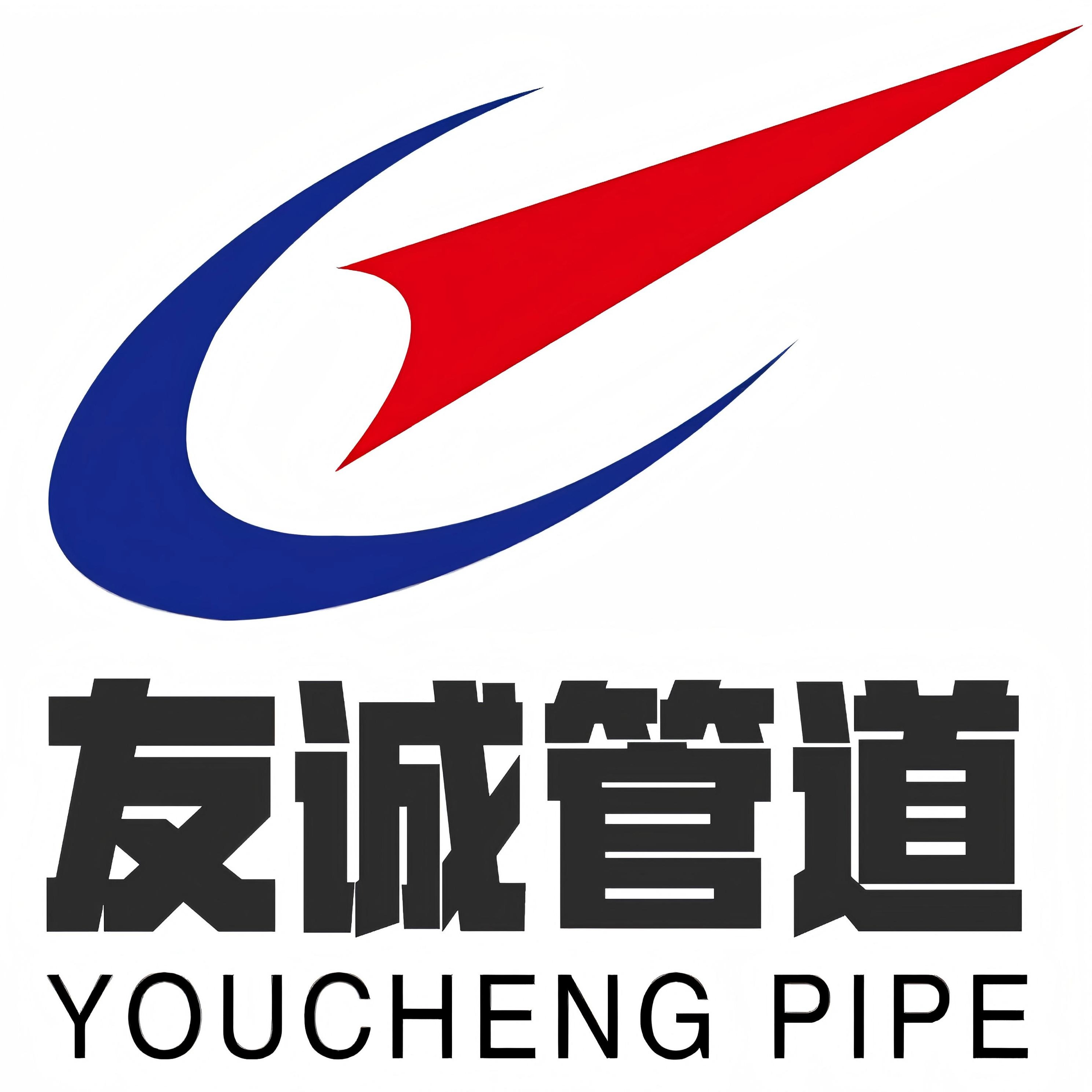 沧州友诚管业有限公司 - 公司logo