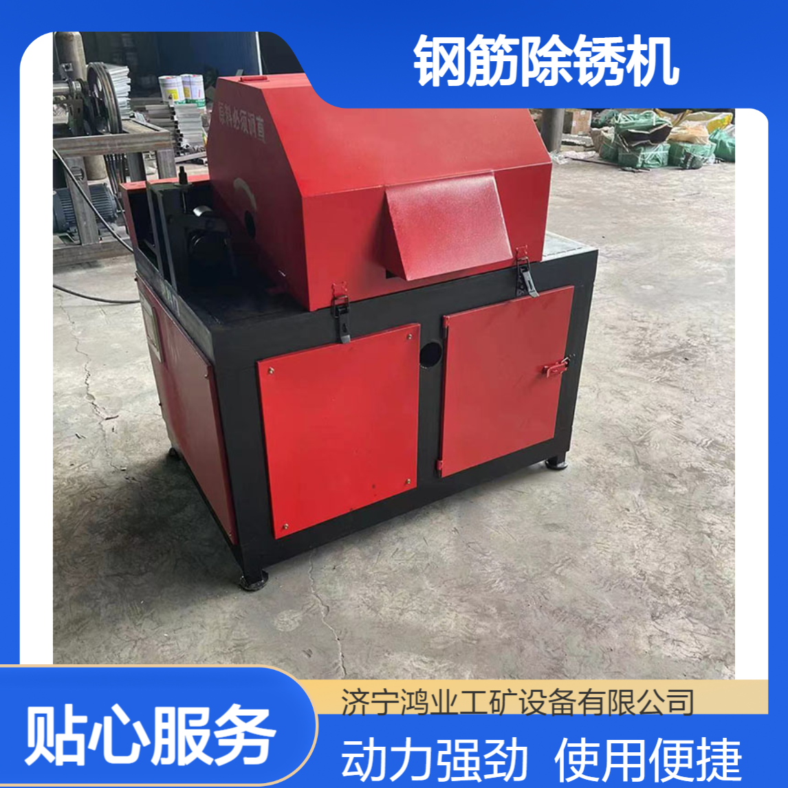 钢筋除锈机圆管抛光除 锈打磨使用方便动力强劲