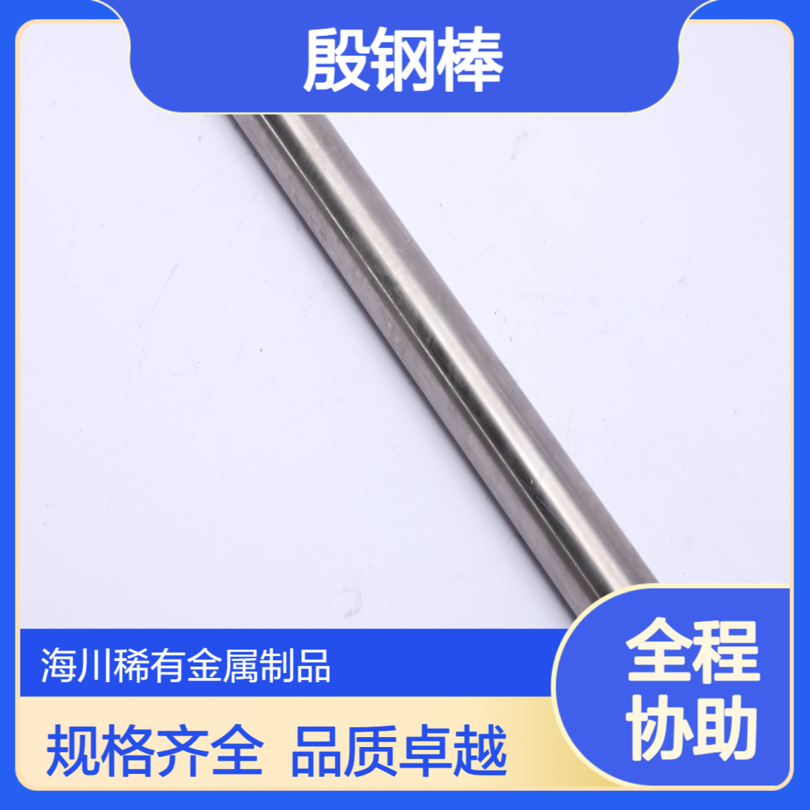 4j36殷钢棒 因瓦合金板材 铁基高镍合金 规格齐全 适用于精密仪器