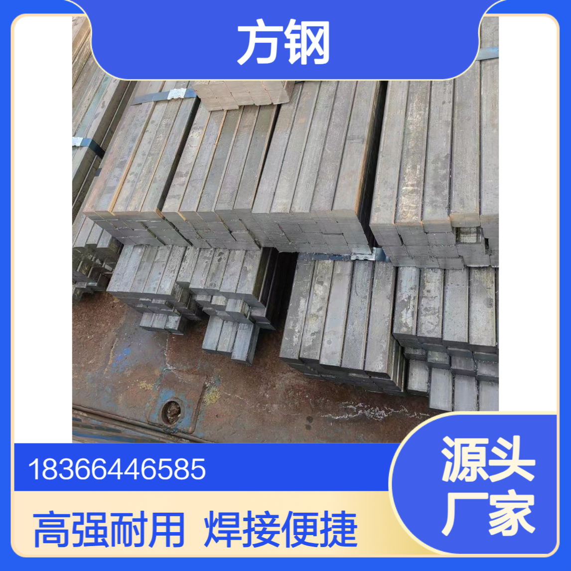 欧标S275J0方钢 3-250mm规格齐全 高强度易焊接
