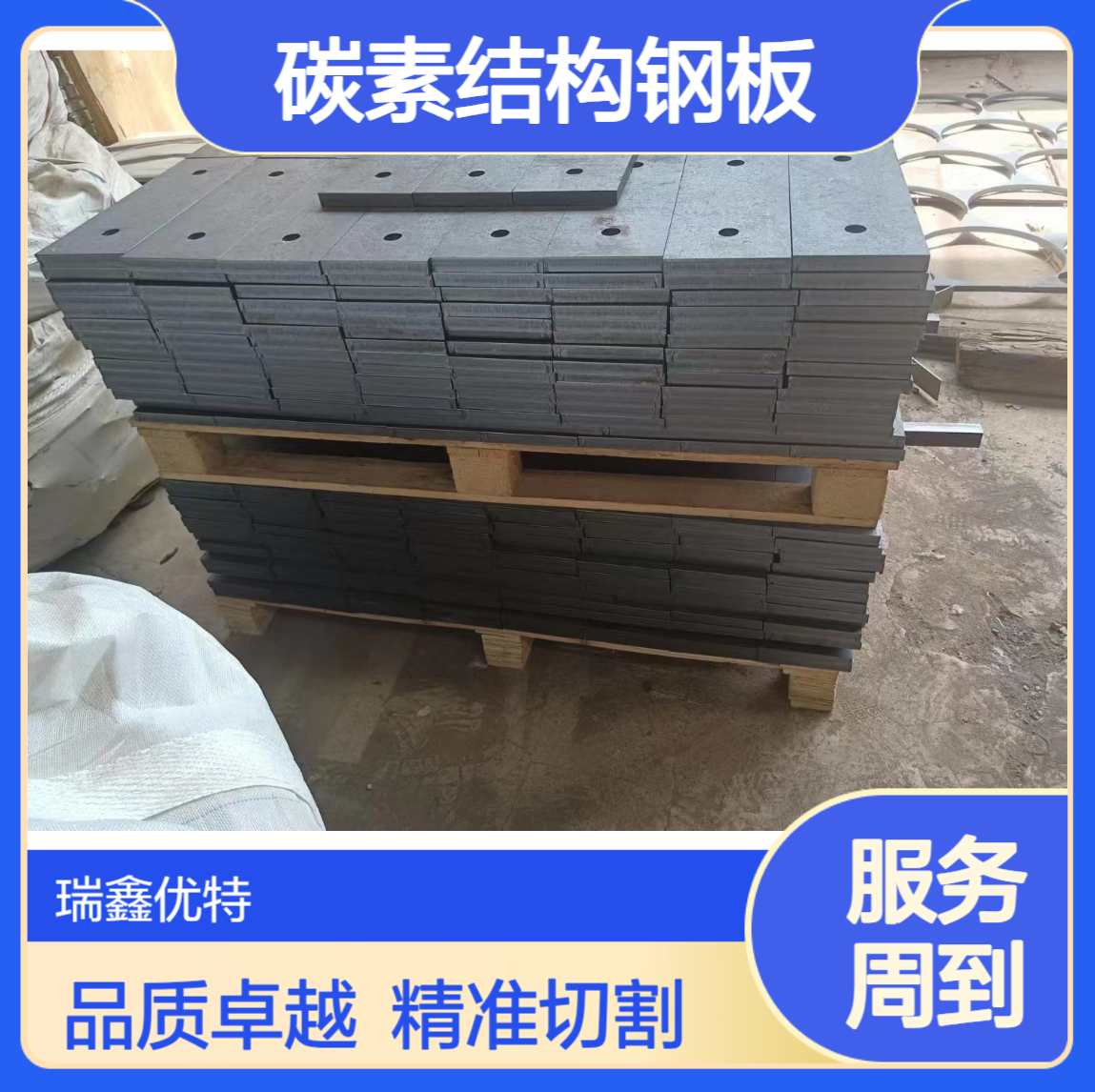 天钢出品 45#碳素结构钢板 35#型号 激光精准切割