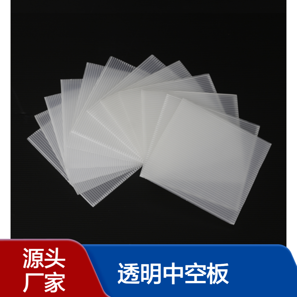 PP透明中空板 合意隆包装2-18mm瓦楞板 防潮防静电 循环使用徐 州