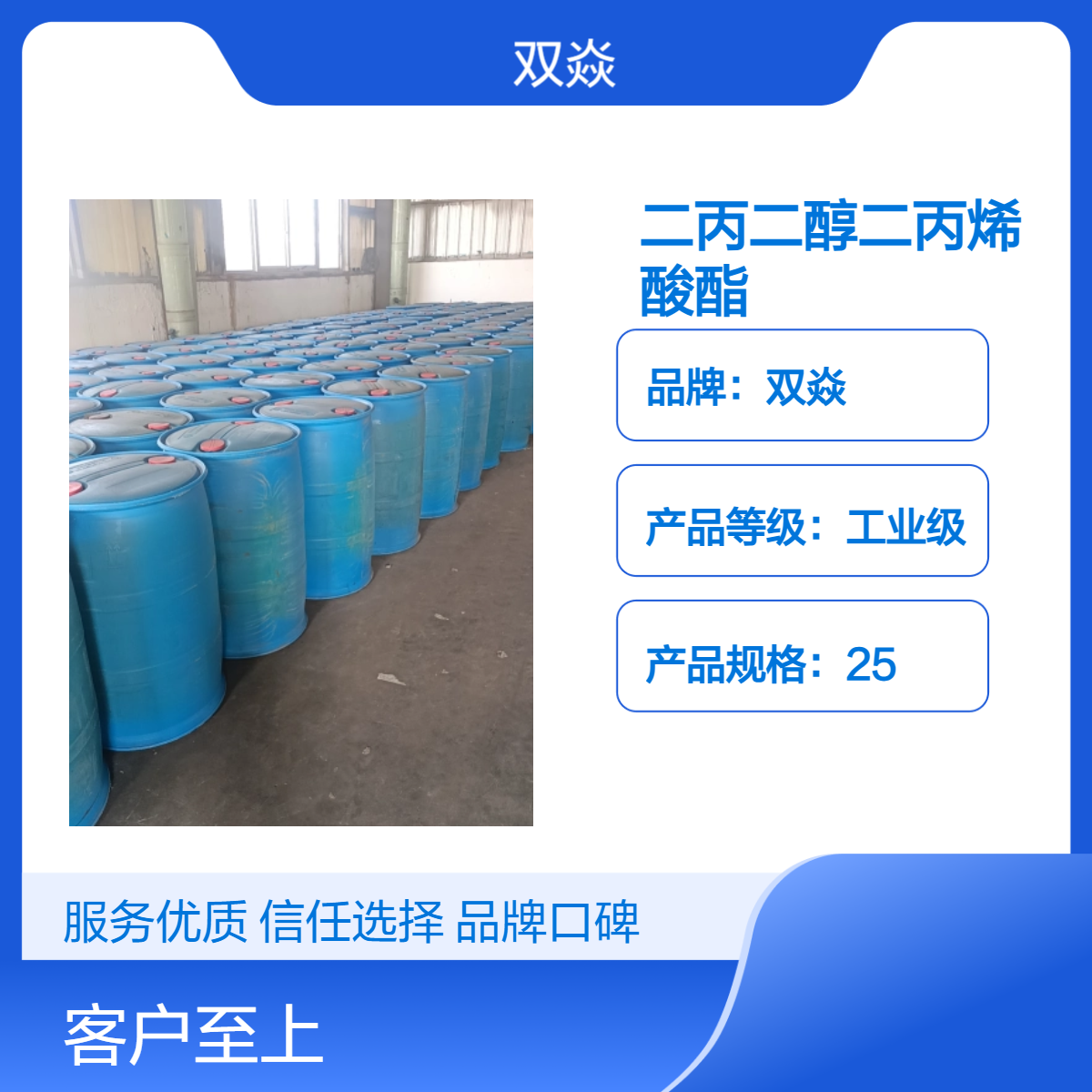 二丙二醇二丙烯酸酯 98%含量CAS号57472-68-1生产供应