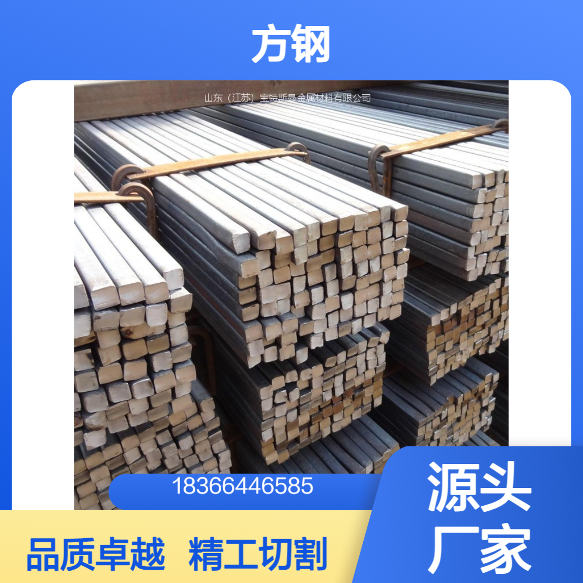 欧标EN10025-2 S355JR方钢 热轧实心 规格齐全 支持切割