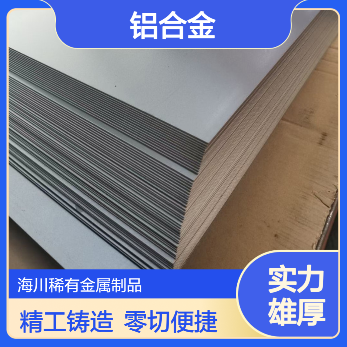 2024铝板硬铝合金薄板 铸造工艺 可零切 适用于精密加工
