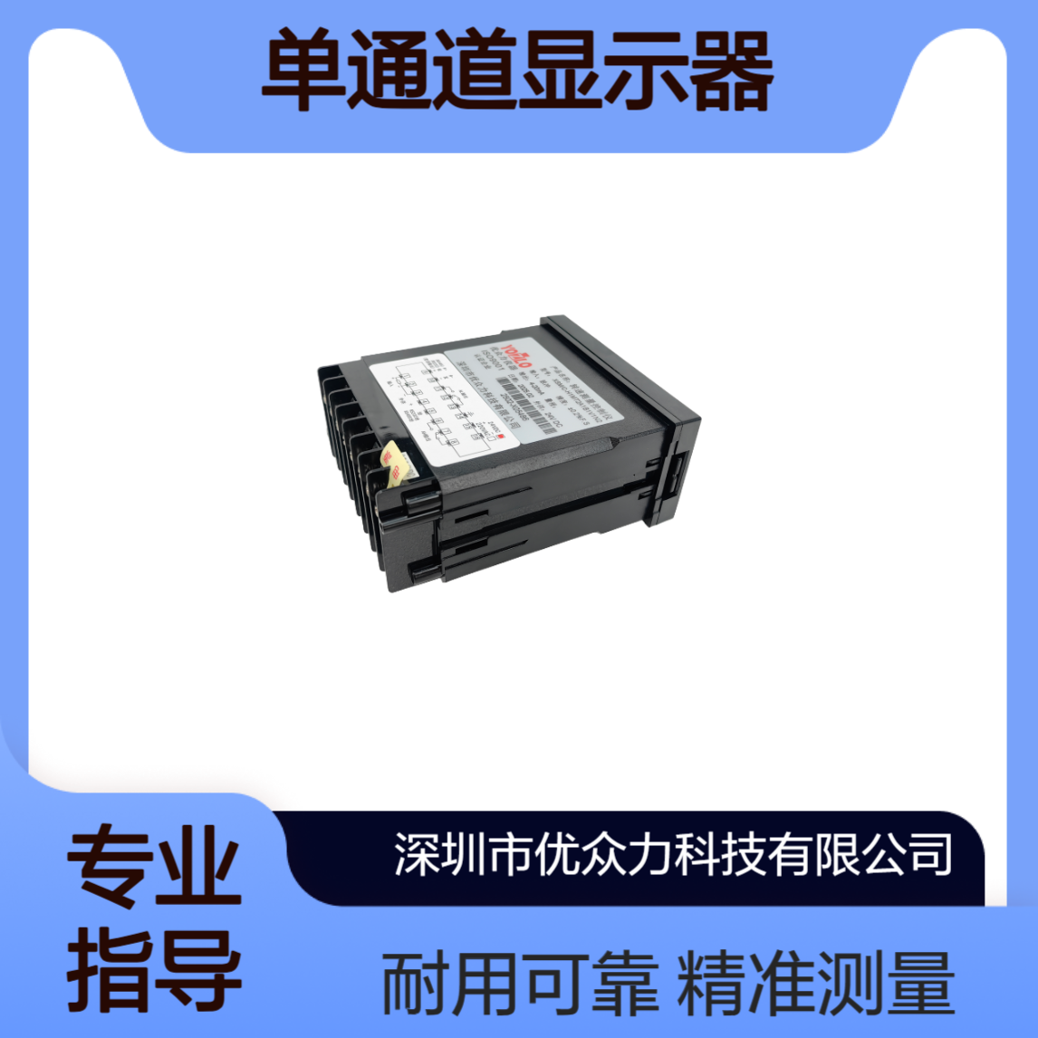 CHT-1C/C-H1MT2B2VO单通道显示器 SSMR-YL-100kg拉力传感器