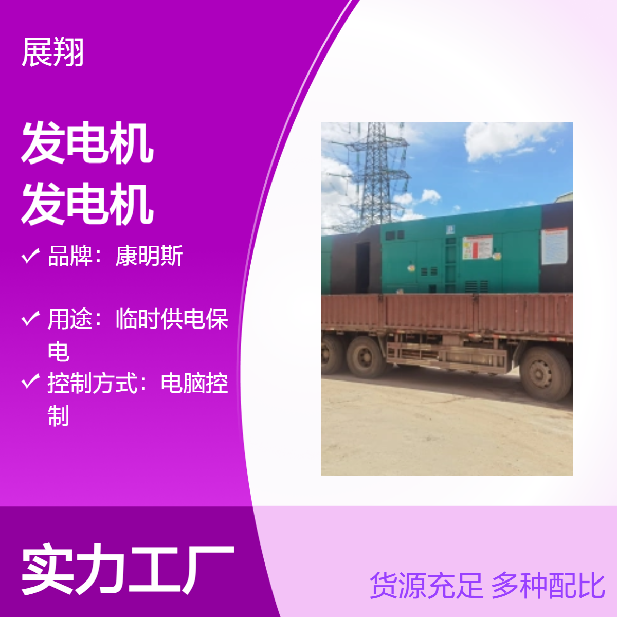 中山柴油发电机维保 电脑控制全天候专业电工保养维修