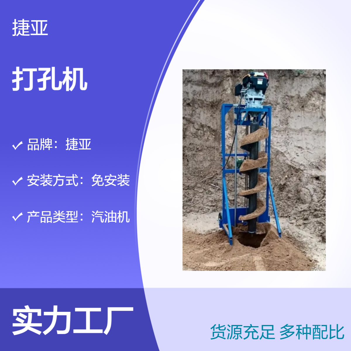 山地小蜜蜂光伏桩钻孔机茶园地专用加固桩基打洞工具 捷亚sk