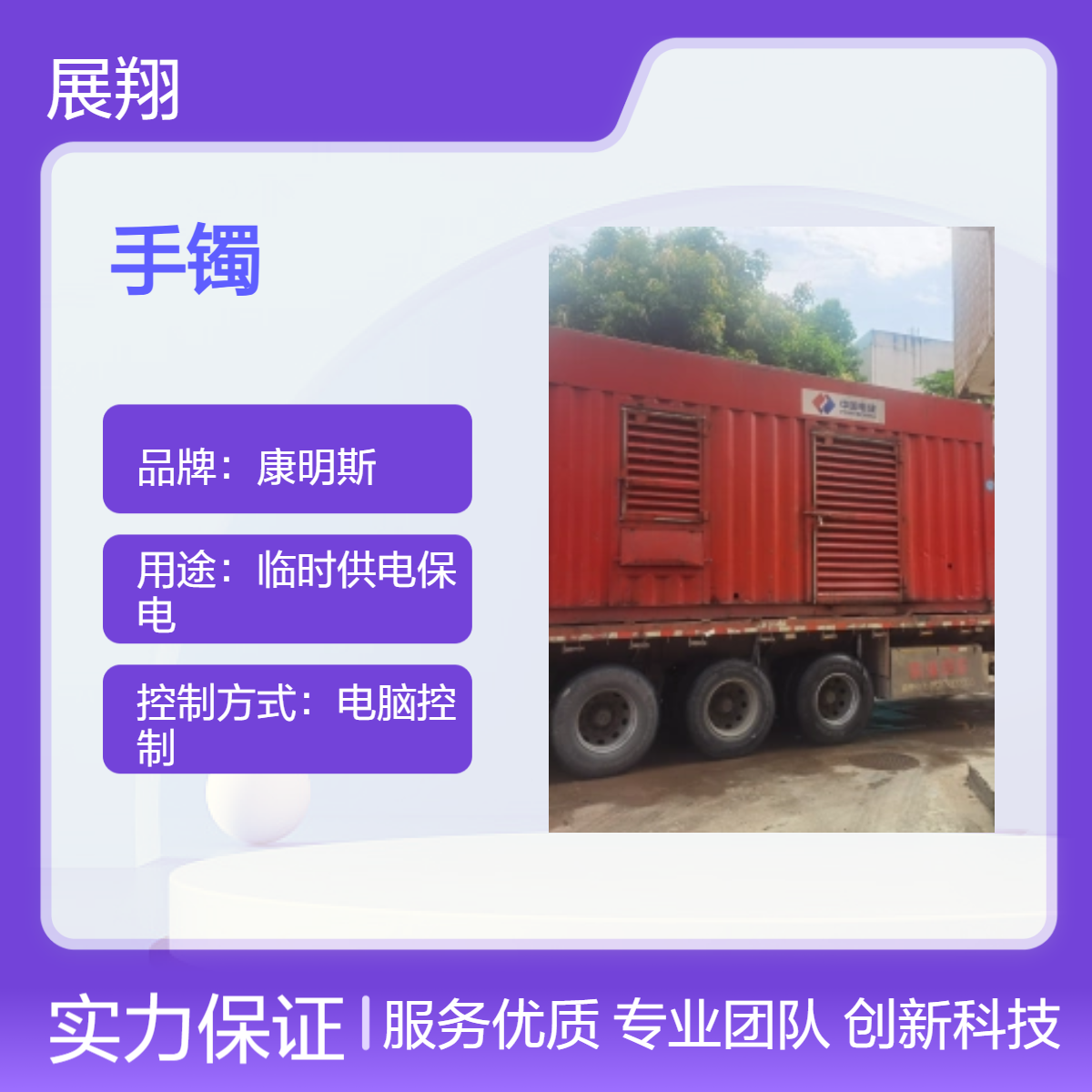 珠海发电机保养 国产进口机组维修 500KW机组修装专业电工全天维保