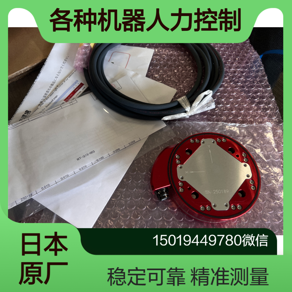 wacoh电容式6轴力觉传感器WEF-6A500-10-RCD-B/WEF-6A1000-30-RCD-B