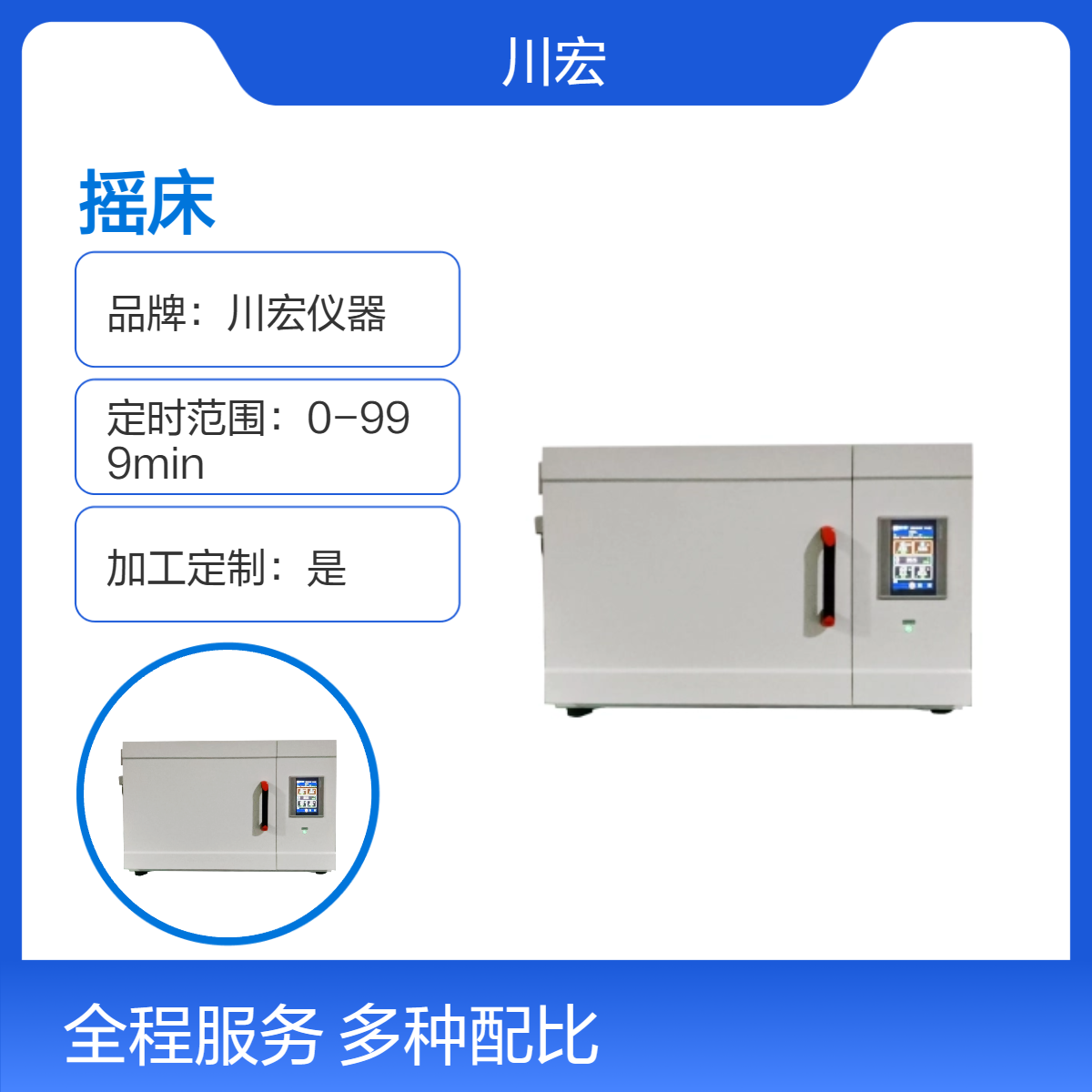 三气培养箱恒温摇床多气环境回旋叠加式震荡器