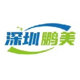 深圳鹏美自动化设备有限公司
