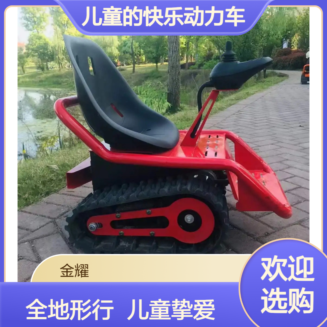 履带全地形小坦克车 雪地龟速行驶儿童的快乐动力车