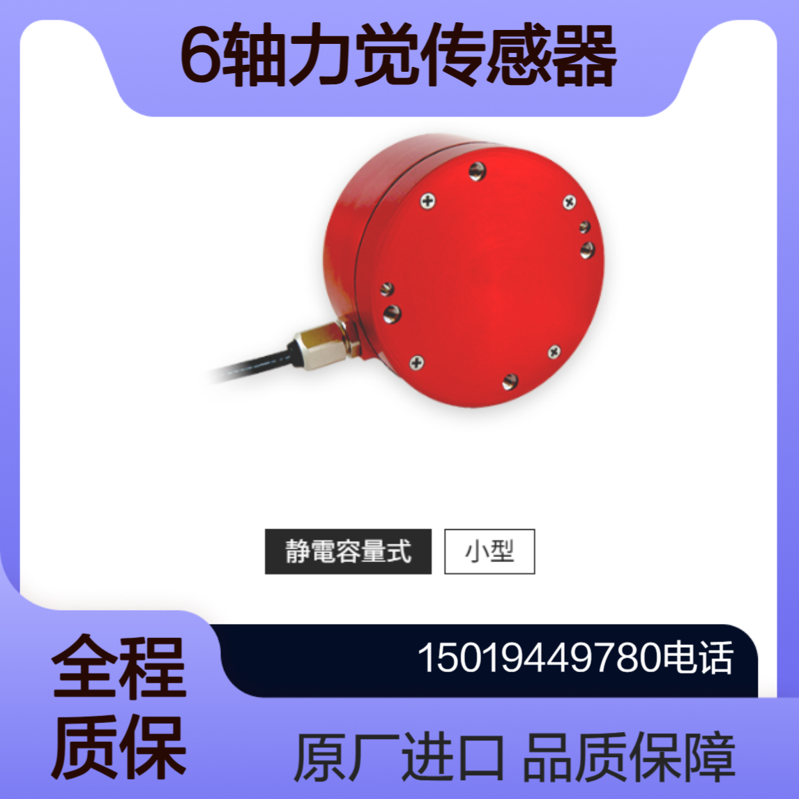 ZEF-6A100-4-RAD/WEF-6A1000-30-RCD-B/WJF-6A200-15-RCD-B力传感器 wacoh