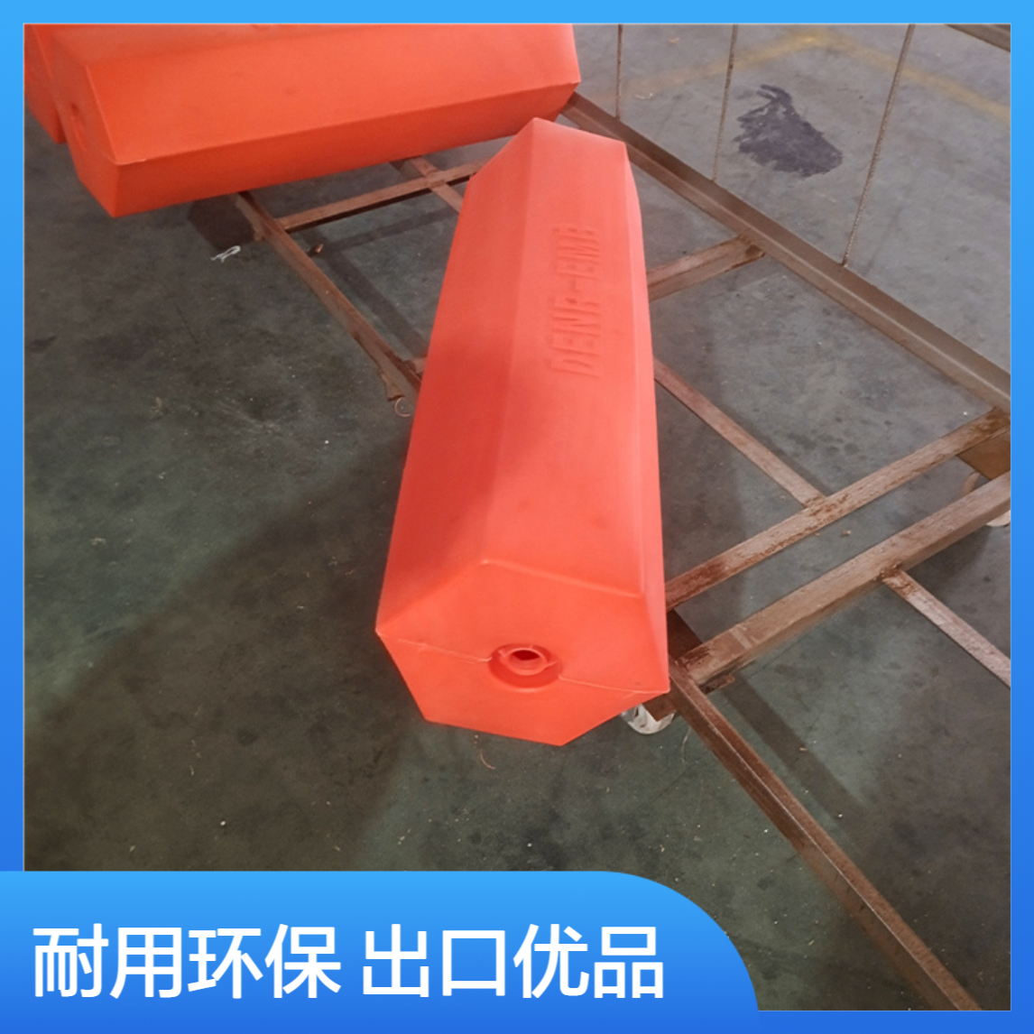 港口漂浮垃圾拦污浮筒 水上围栏浮球 聚乙烯塑料浮标 出口品质
