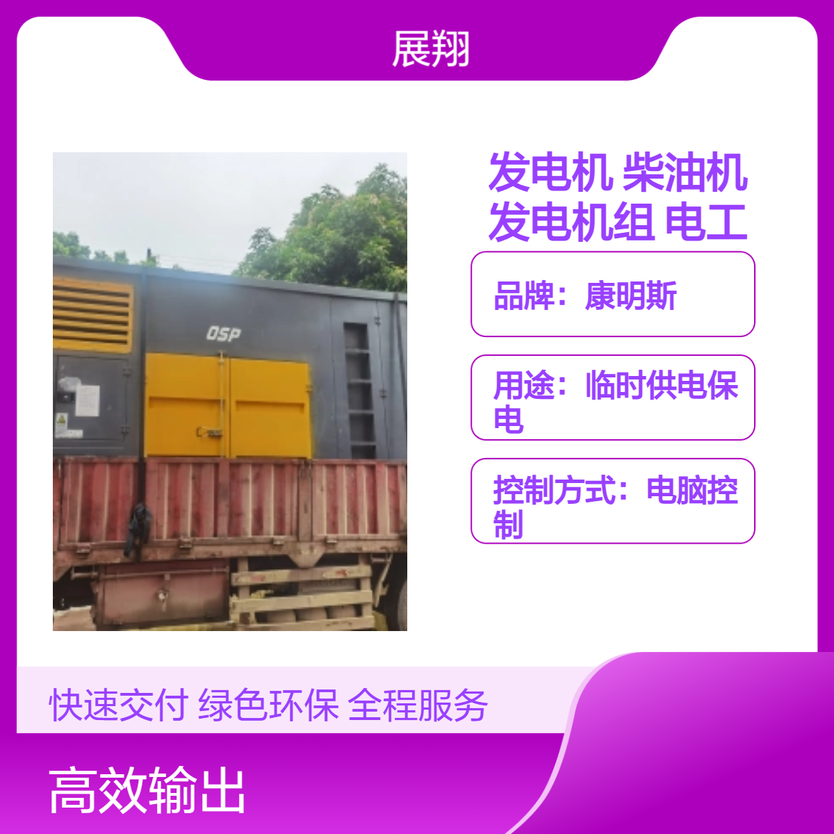 清 远发电机保养 柴油机维修 发电机组修装专业电工全天维保