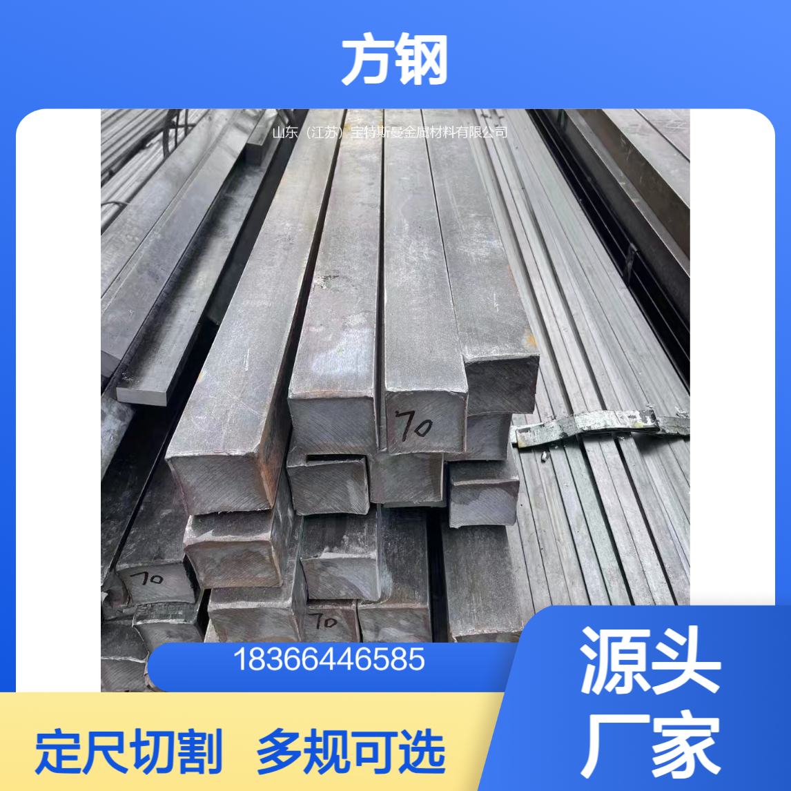欧标S460JR热轧方钢 多规格供应 适用于桥梁 支持定尺切割