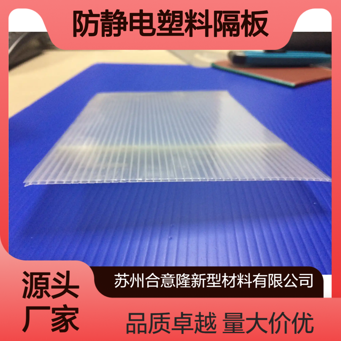 合意隆 厂家供应PP透明中空板建筑工程板防静电塑料隔板瓦楞板宁 波