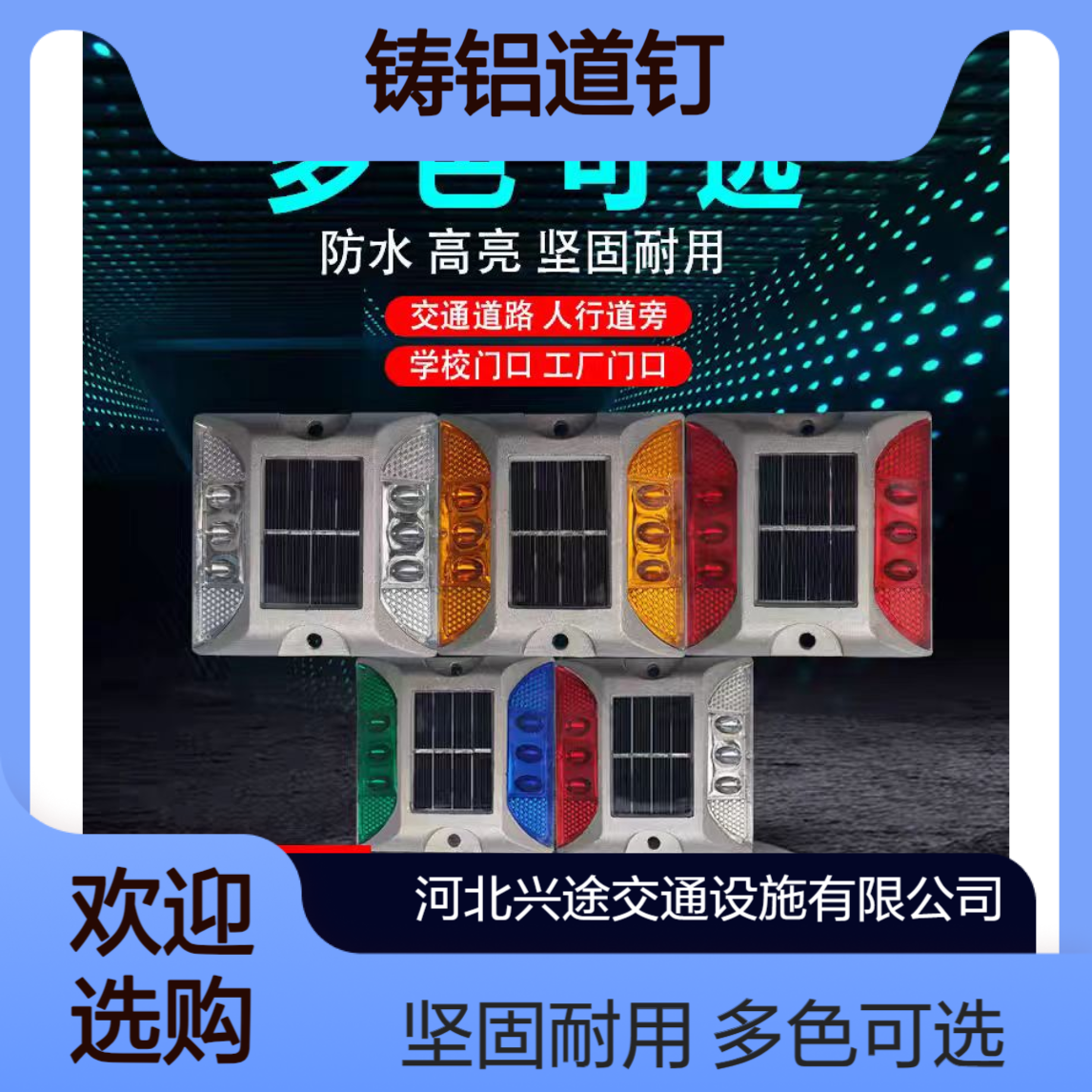 太阳能圆形道钉灯 交通LED铸铝道钉 斑马线行人道频闪警示灯 指引灯