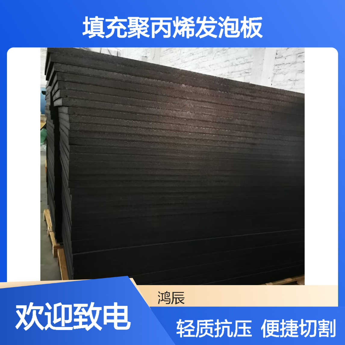 黑色高密度EPP泡沫板 汽车后备箱填充聚丙烯发泡板 轻质抗压可切割