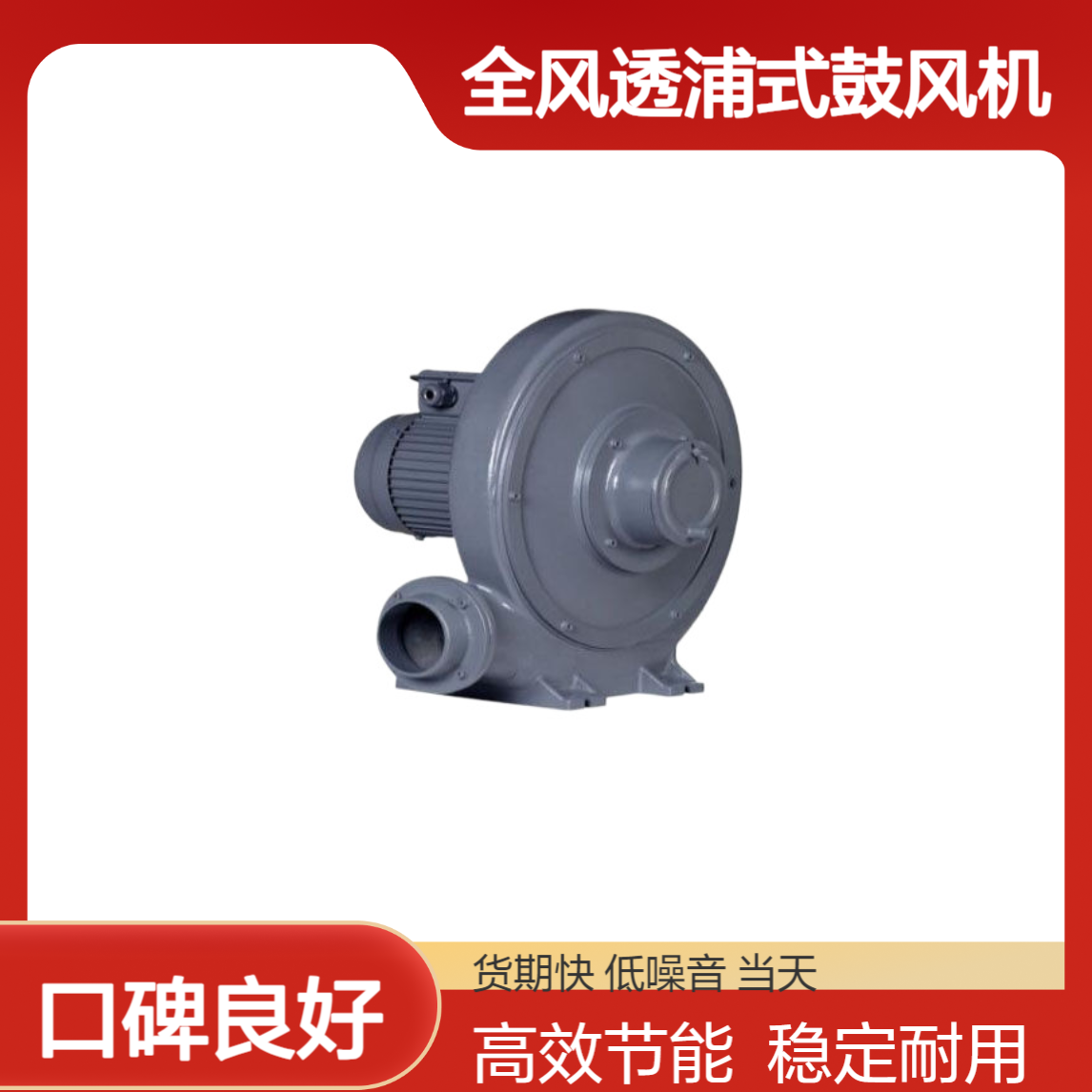 全风透浦式鼓风机CX-125A CX-150A CX-75A大风量锅炉助燃中压通风机
