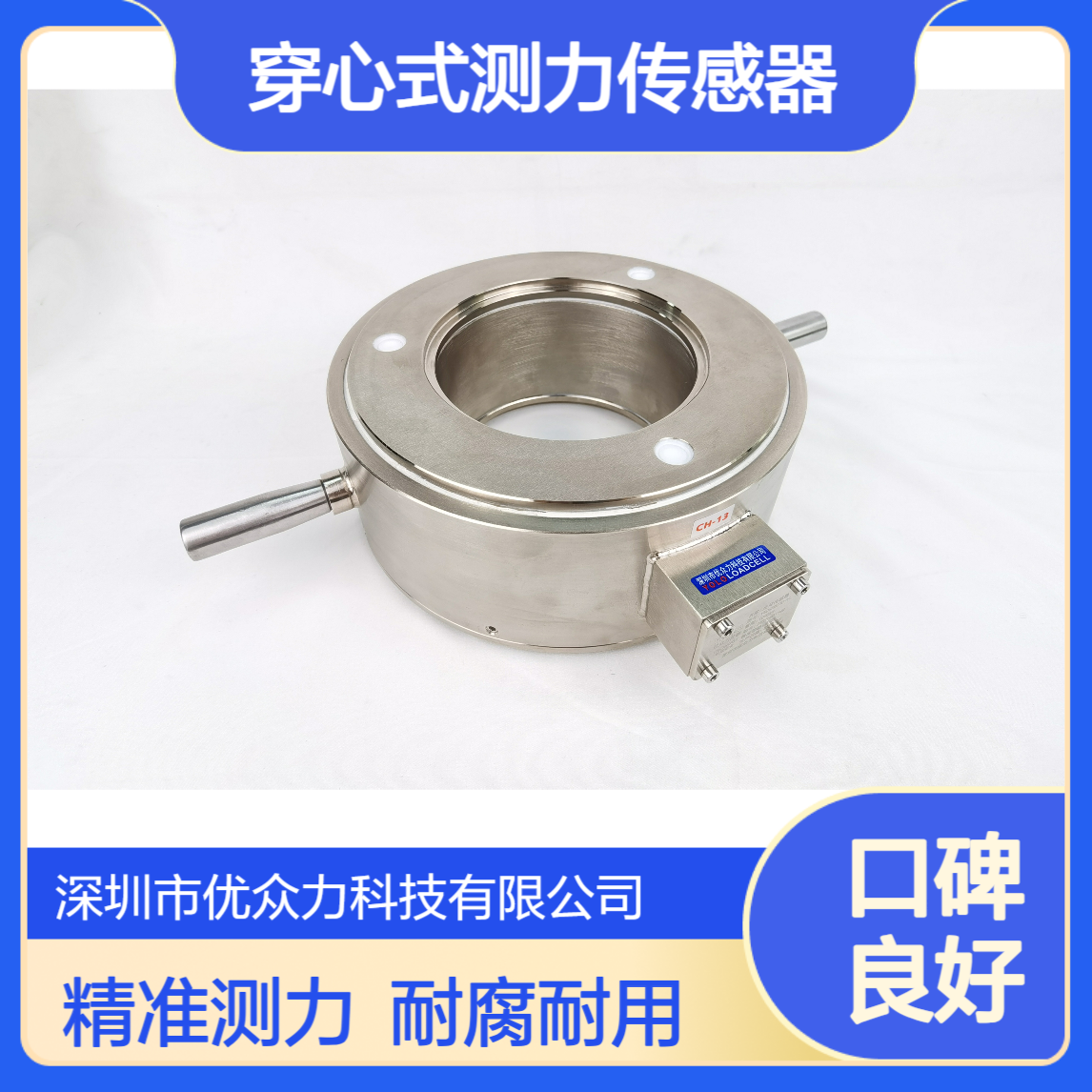4500kN穿心式测力传感器 不锈钢材质耐腐蚀性强