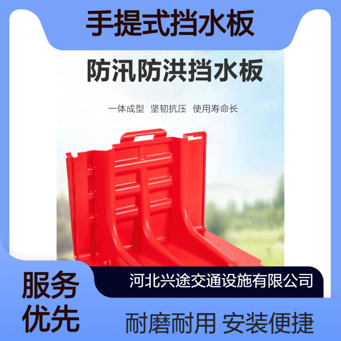 防汛板手提式挡水板 红色ABS隔离挡板 地下车库仓库L型 组合式长度